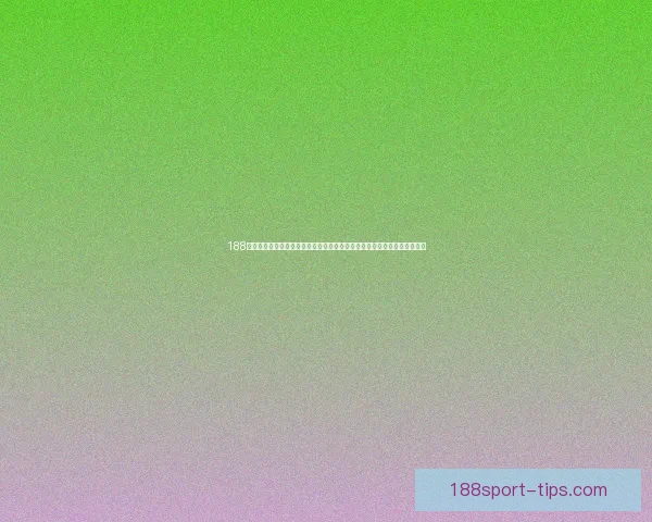 188体育下载官方正版入口安全稳定畅享热门体育赛事实时数据与高清直播体验