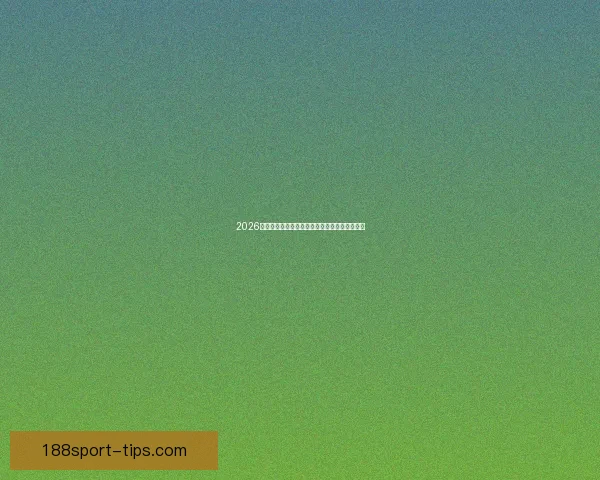 2026年世界杯赛事数据全面解析及各队表现统计分析