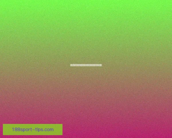 权威足球竞猜官网最新玩法指南与投注技巧全解析