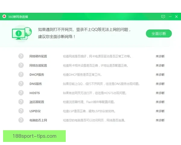 188体育手机投注平台深度解析 安全快捷的投注体验如何提升用户体验