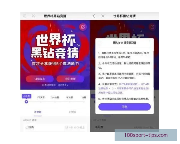 2026世界杯竞猜平台推荐及注意事项详解