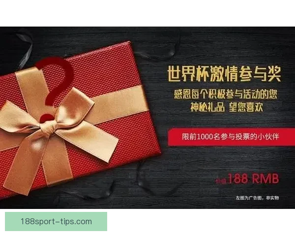 世界杯竞猜福利平台带你轻松赢大奖享丰富奖励尽在这里